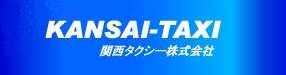 関西タクシーの転職・求人・採用サイト（ハローワーク広島）